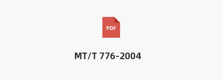 MT/T 776-2004